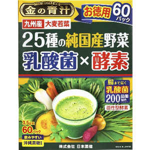 日本薬健 25種の純国産野菜 乳酸菌×酵素 210g (3.5g×60パック) 日本薬健 25種の純国産野菜 乳酸菌×酵素 210g (3.5g×60パック)
