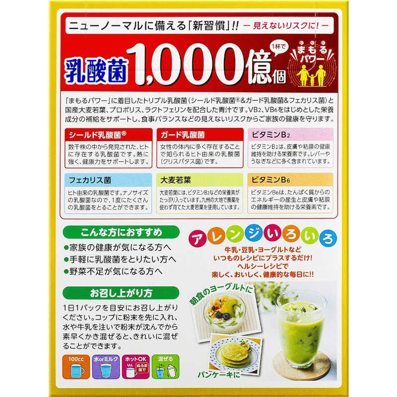 日本薬健 日本薬健 金の青汁乳酸菌1000億個 3gx30パック  