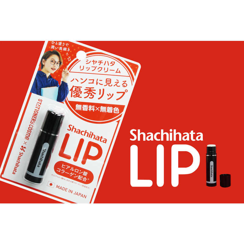 シヤチハタ シヤチハタ リップ美容スティック の通販 | カテゴリ：日用品・化粧品・医薬品 | シヤチハタ 家電通販のコジマネット -  全品代引き手数料無料