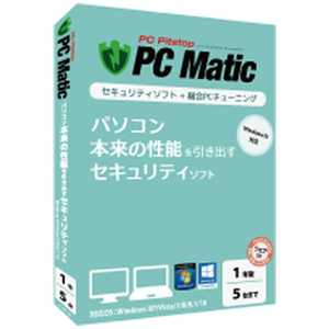 PCPITSTOP 〔Win版〕 PC Matic セキュリティ対策 （5台・1年ライセンス） PCMATICｾｷｭﾘﾃｨﾀｲｻｸ5