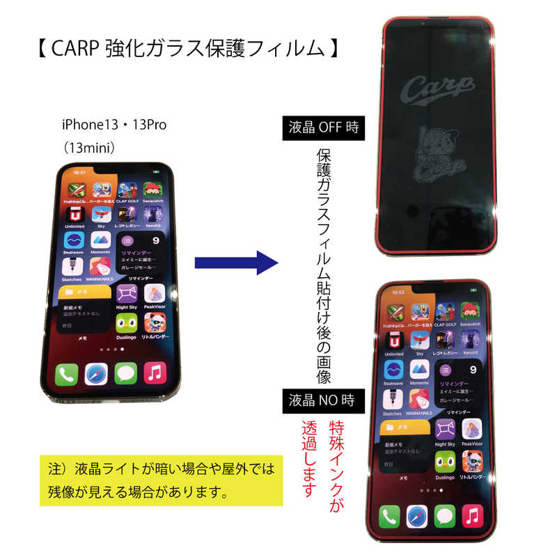 JPテック JPテック カープ 保護ガラス iPhone13mini 5.4インチ  JP5005 JP5005