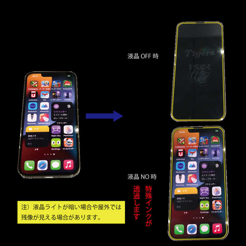 JPテック JPテック タイガース 保護ガラス iPhone13mini 5.4インチ  JP5401 JP5401