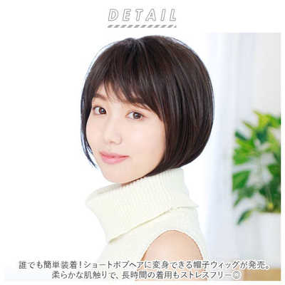 帽子ウィッグフィットBO-11ショートボブ 楽天市場】インナーネット付属ウィッグ ショートボブ 帽子