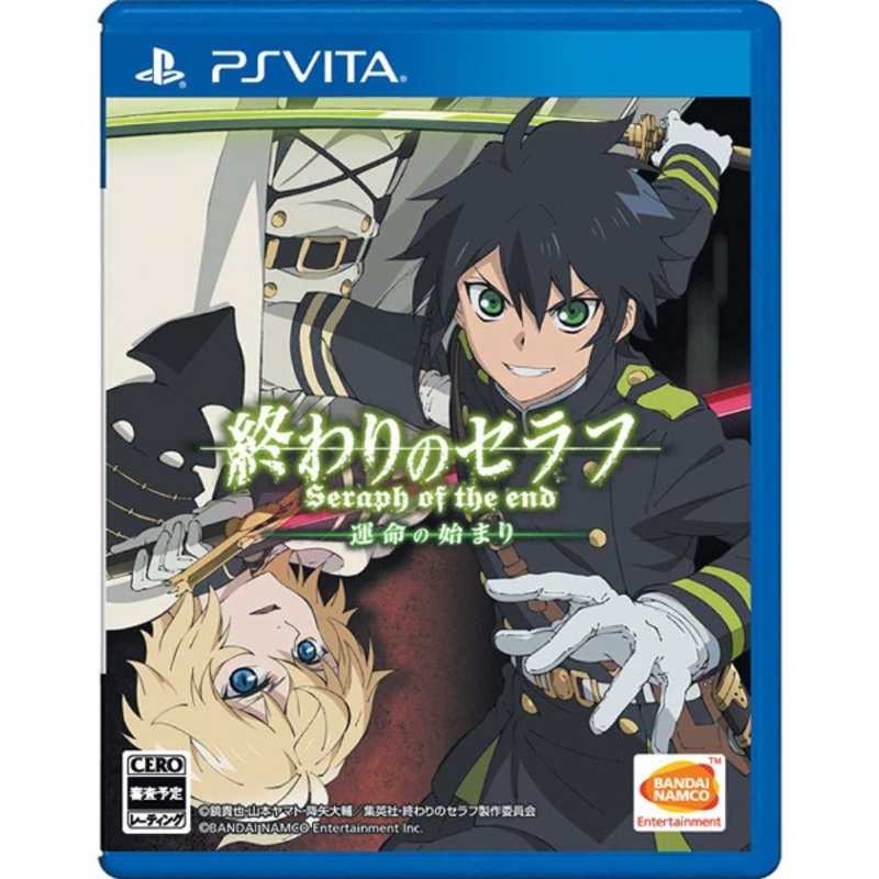 バンダイナムコエンターテインメント Bandai Namco Entertainment Ps Vitaソフト 終わりのセラフ 運命の始まり の通販 カテゴリ ゲーム バンダイナムコエンターテインメント Bandai Namco Entertainment 家電通販のコジマネット 全品代引き手数料無料 バンダイナムコエンターテインメント Bandai Namco Entertainment Ps Vitaソフト 終わりのセラフ 運命の始まり の通販 カテゴリ ゲーム バンダイナムコエンターテインメント Bandai Namco Entertainment 家電通販のコジマネット 全品代引き手数料無料