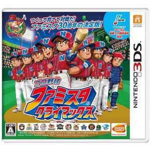 バンダイナムコエンターテインメント　BANDAI　NAMCO　Entertainment プロ野球 ファミスタ クライマックス【3DSゲームソフト】 ﾌｧﾐｽﾀｸﾗｲﾏｯｸｽ