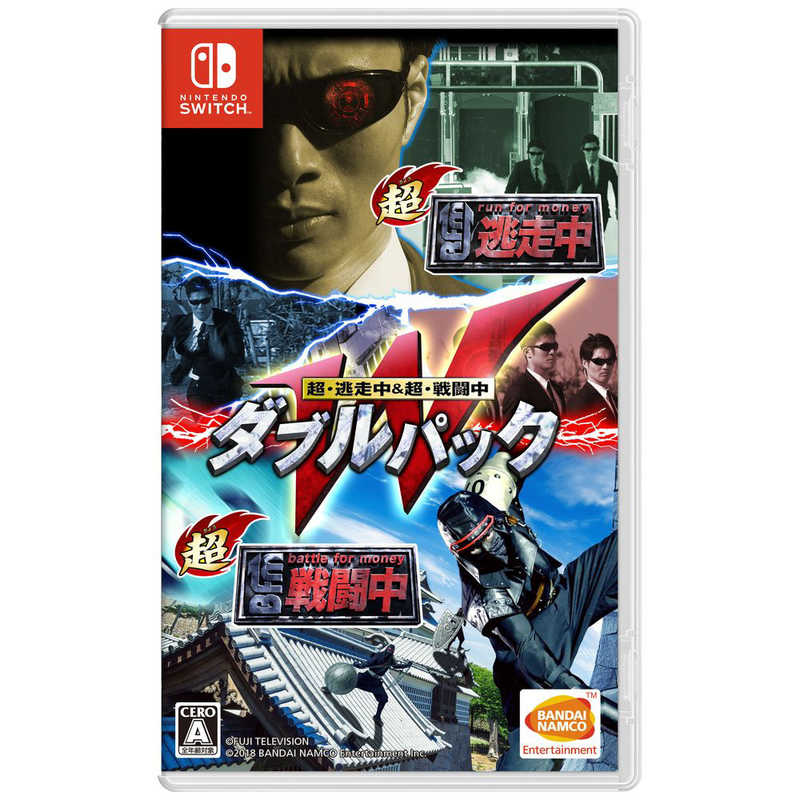 バンダイナムコエンターテインメント Bandai Namco Entertainment Switchゲームソフト 超 逃走中 超 戦闘中 ダブルパック の通販 カテゴリ ゲーム バンダイナムコエンターテインメント Bandai Namco Entertainment 家電通販の コジマネット 全品代引き手数料無料 バンダイナムコエンターテインメント Bandai Namco Entertainment Switchゲームソフト 超 逃走中 超 戦闘中 ダブルパック の通販 カテゴリ ゲーム バンダイナムコエンターテインメント Bandai Namco Entertainment 家電通販の コジマネット 全品代引き手数料無料