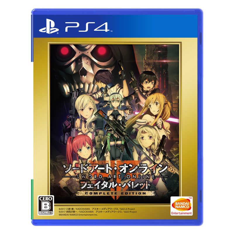 バンダイナムコエンターテインメント Bandai Namco Entertainment Ps4ゲームソフト ソードアート オンライン フェイタル バレット Complete Edition の通販 カテゴリ ゲーム バンダイナムコエンターテインメント Bandai Namco Entertainment 家電通販のコジマネット バンダイナムコエンターテインメント Bandai Namco Entertainment Ps4ゲームソフト ソードアート オンライン フェイタル バレット Complete Edition の通販 カテゴリ ゲーム バンダイナムコエンターテインメント Bandai Namco Entertainment 家電通販のコジマネット