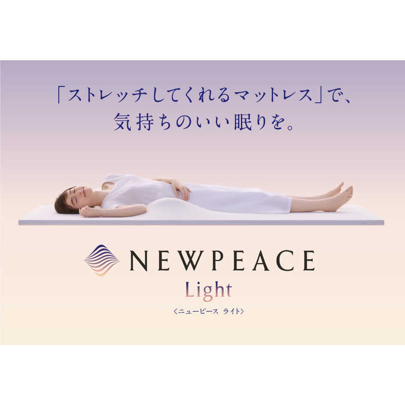 MTG MTG NEWPEACE Motion Mattress Light(エムティージー ニューピースモーションマットレスライト) WE-AH00A WE-AH00A