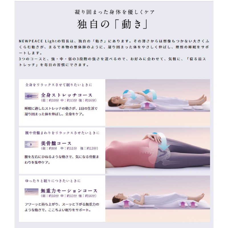 MTG MTG NEWPEACE Motion Mattress Light(エムティージー ニューピースモーションマットレスライト) WE-AH00A WE-AH00A