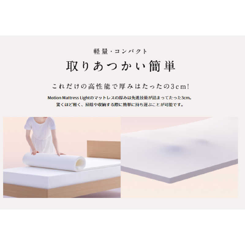 MTG MTG NEWPEACE Motion Mattress Light(エムティージー ニューピースモーションマットレスライト) WE-AH00A WE-AH00A