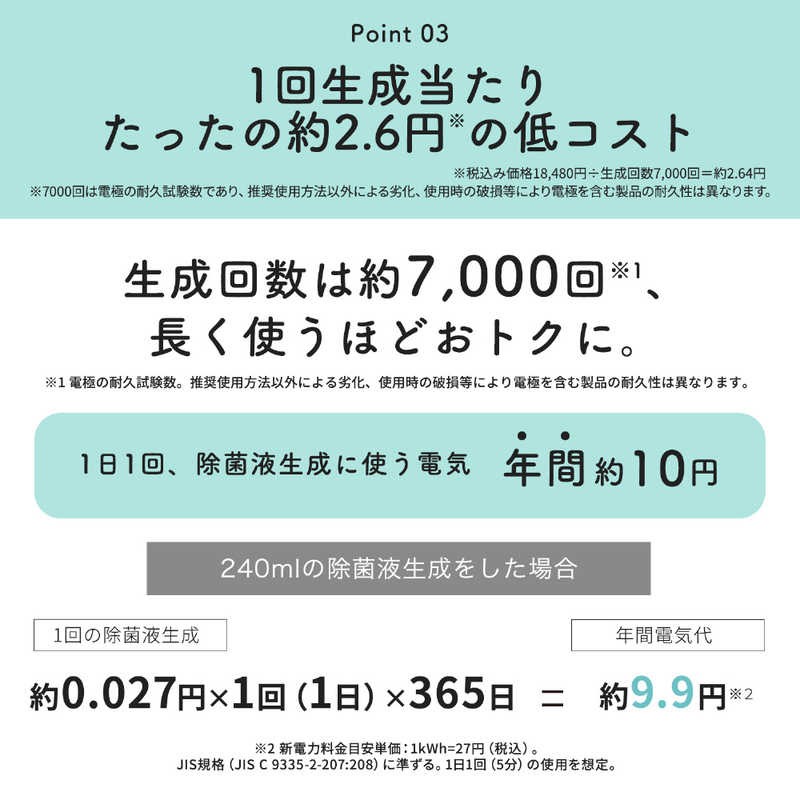 MTG MTG 除菌水製造機 高機能除菌スプレー e-3X アットライフ @LIFE ホワイト FE-AA00A FE-AA00A