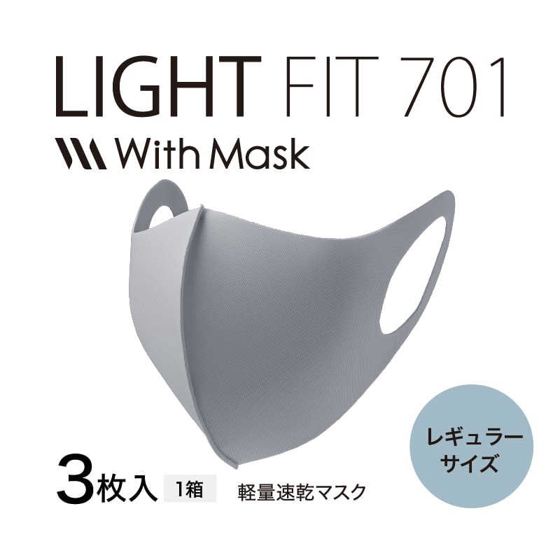 MTG MTG マスク With Mask LIGHT FIT 701-R レギュラーサイズ グレー  