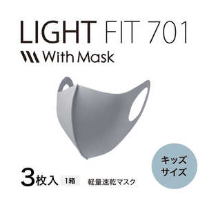 MTG マスク With Mask LIGHT FIT 701-K キッズサイズ グレー 