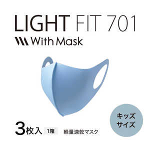 MTG マスク With Mask LIGHT FIT 701-K キッズサイズ ブルー 