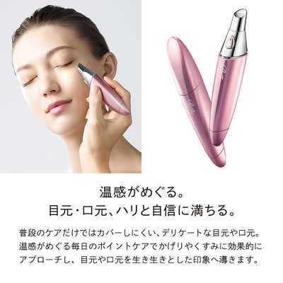 MTG 美顔器 ReFa BEAUTECH POINT(リファビューテック ポイント