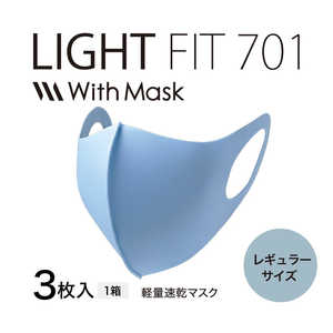 MTG マスク With Mask LIGHT FIT 701-R レギュラーサイズ ブルー 