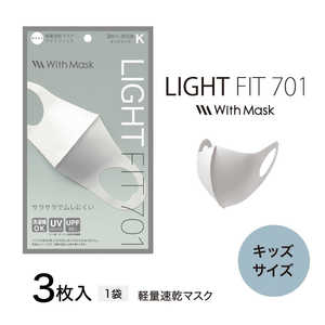 MTG マスク With Mask LIGHT FIT 701-K キッズサイズ ホワイト 