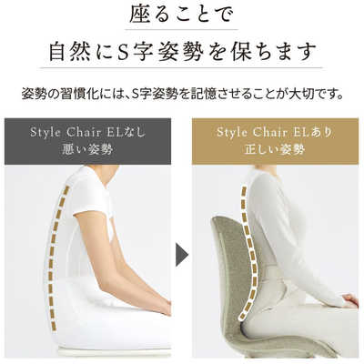 MTG スタイルチェア EL グレー 姿勢サポート MTG 姿勢サポートシート Style Chair EL / スタイルチェア