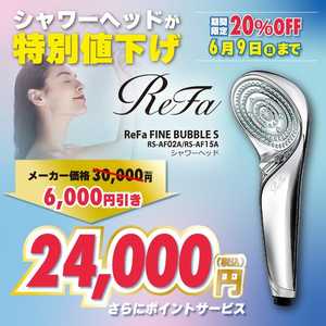 MTG ReFa ファインバブル S ホワイト シャワーヘッド MTG ReFa FINE BUBBLE S RS-AF02A