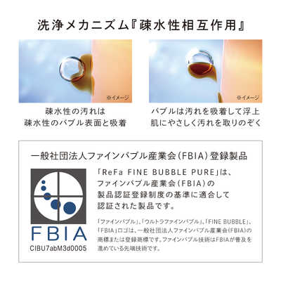 【新品未使用】リファファインバブルピュア　ホワイト