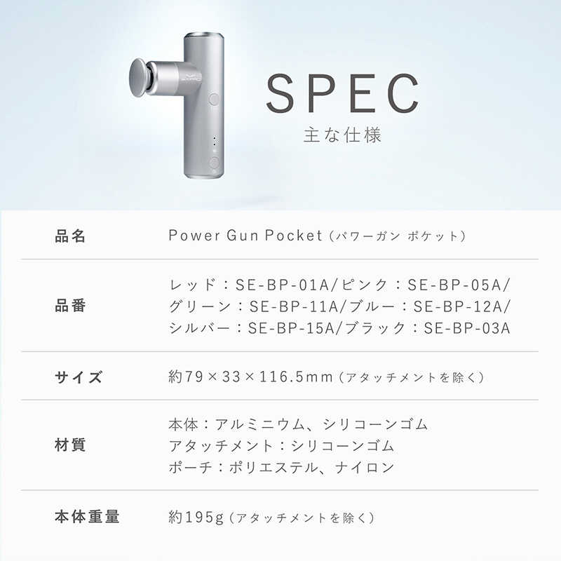 MTG MTG シックスパッド パワーガンポケット (マッサージガン) Power Gun Pocket MTG SIXPAD ピンク SE-BP-05A SE-BP-05A