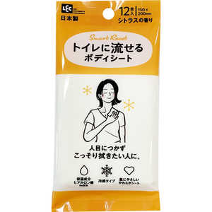 レック SmartReset 女性用 トイレに流せるボディシート 12枚 シトラスの香り レック SmartReset 女性用 トイレに流せるボディシート 12枚 シトラスの香り
