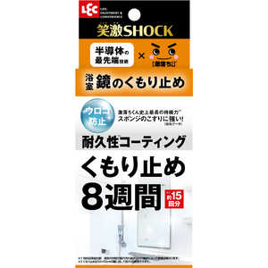 レックケミカル 笑激SHOCK 浴室鏡のくもり止め レックケミカル 笑激SHOCK 浴室鏡のくもり止め