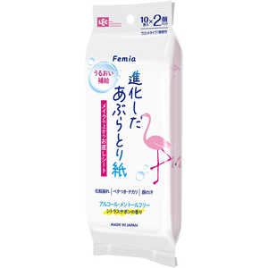 レック Femiaメイクリペアシート10枚×2シトラスサボン Femia レック Femiaメイクリペアシート10枚×2シトラスサボン Femia