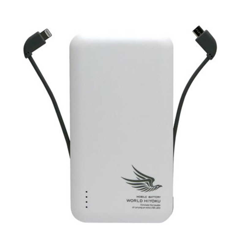 フォースメディア フォースメディア 2タイプケーブル収納機能付大容量モバイルバッテリー｢世界飛翼｣Lightning&Micro USB ホワイト JF-PEACE12LMW JF-PEACE12LMW