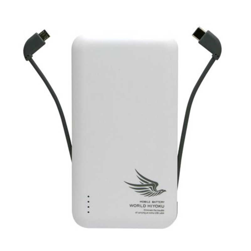 格安新品 激安挑戦中 フォースメディア 2タイプケーブル収納機能付大容量モバイルバッテリー｢世界飛翼｣Type CMicro USB ホワイト JFPEACE12MCW