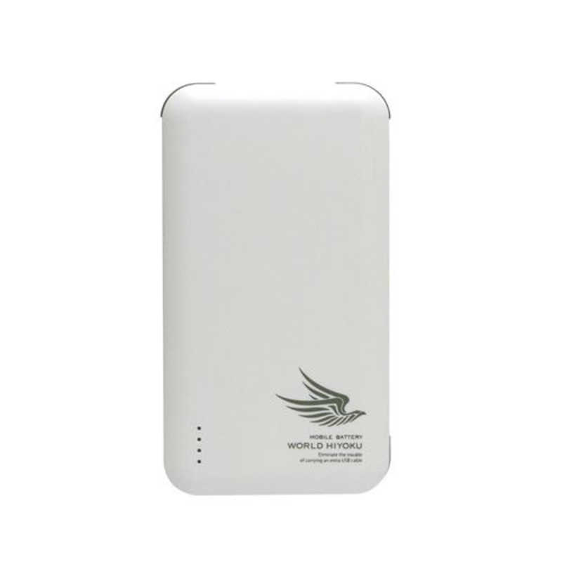 フォースメディア フォースメディア 2タイプケーブル収納機能付大容量モバイルバッテリー｢世界飛翼｣Type C&Micro USB ホワイト JF-PEACE12MCW JF-PEACE12MCW