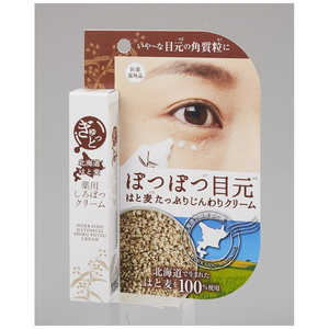 マイノロジ 【医薬部外品】ぎゅっと北海道はと麦 薬用しろぽつクリーム マイノロジ 【医薬部外品】ぎゅっと北海道はと麦 薬用しろぽつクリーム