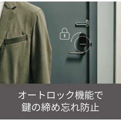 QRIO (Google Assistant対応）スマートロック Qrio Lock