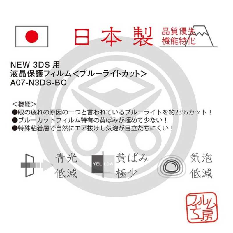 リコンセプト Newニンテンドー3ds用 液晶保護フィルム ブルーライトカット の通販 カテゴリ ゲーム リコンセプト 家電通販のコジマネット 全品代引き手数料無料 リコンセプト Newニンテンドー3ds用 液晶保護フィルム ブルーライトカット の通販 カテゴリ ゲーム リコンセプト 家電通販のコジマネット 全品代引き手数料無料