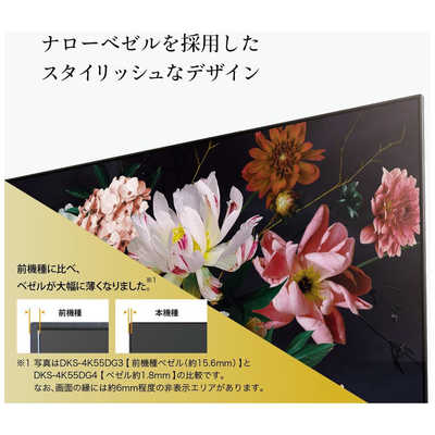 DMM.make 43型 4K 液晶モニター DKS-4K43DG4 DMM.COM PCモニター DMM.make 4K DISPLAY [43型 /4K(3840×2160
