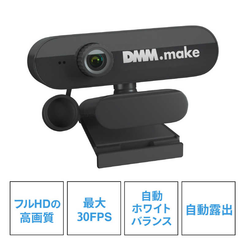DMM.COM DMM.COM DMM.make Webカメラ [有線] DKS-CAM2 DKS-CAM2