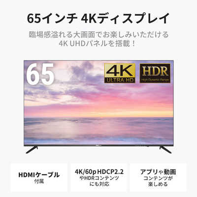 DMM.COM PCモニター DMM.make 4K DISPLAY ［65型 /4K(3840×2160