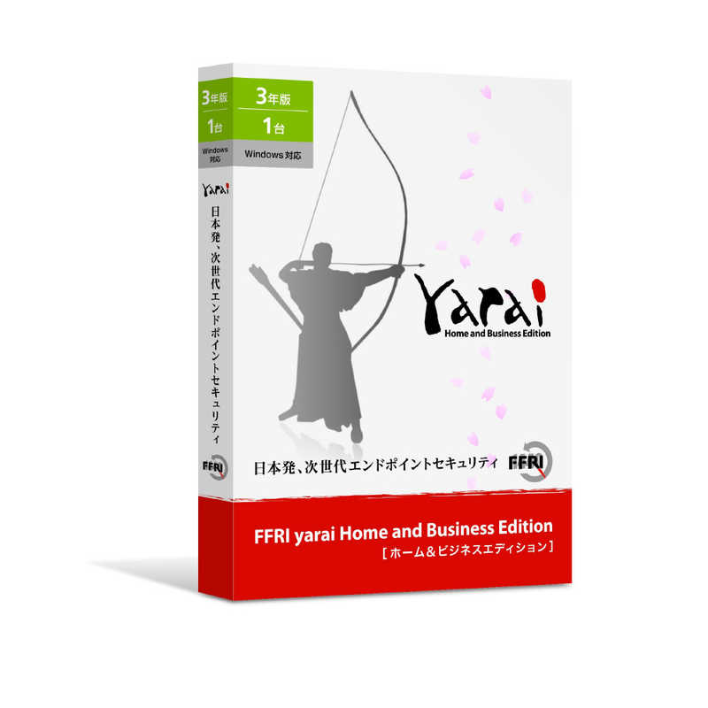 FFRI FFRI FFRI yarai Home and Business Edition 3年/1台 [Windows用] 3年/1台 [Windows用]