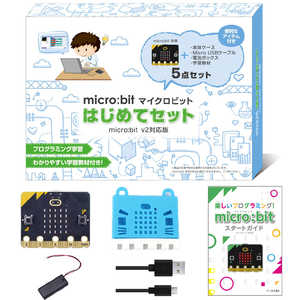 マイクロビット ［プログラミング教材］ micro:bit はじめてセット v2対応版 MBA002