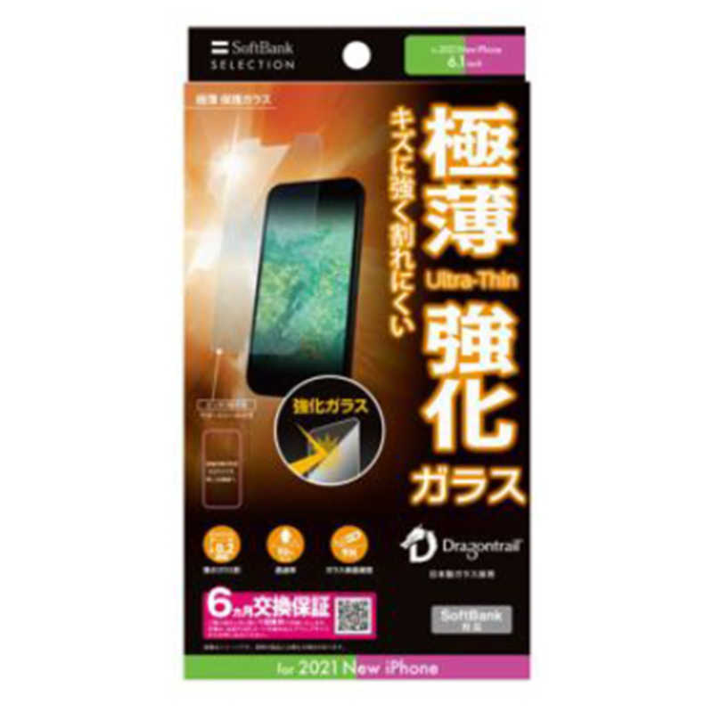 SoftBank 【SBセレクション】iPhone 13/13 Pro 極薄 保護ガラス クリア ZSEBNU - www.nipli.fr