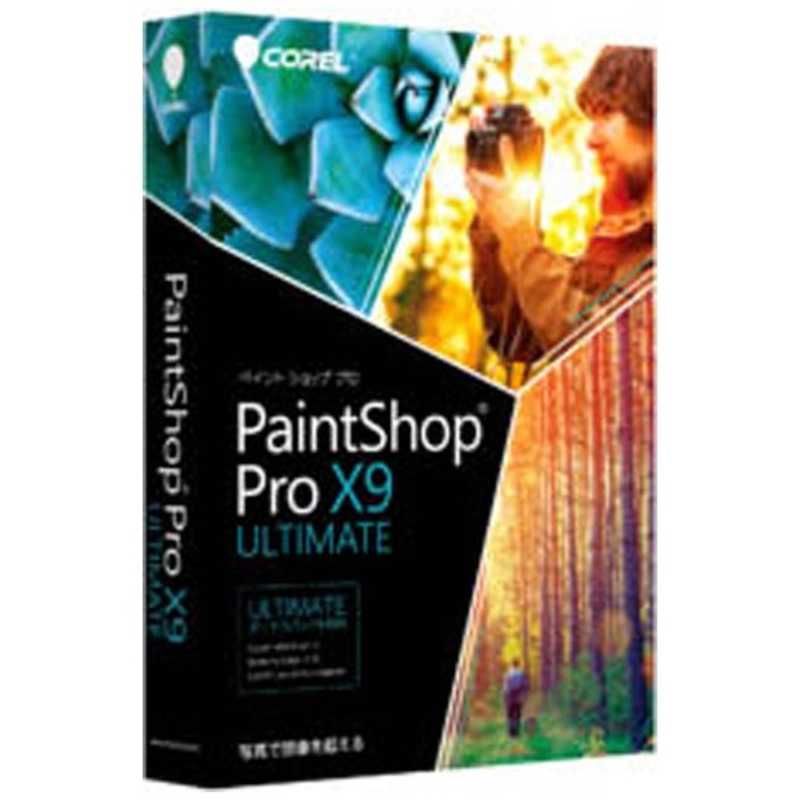 コーレル コーレル 〔Win版〕Corel PaintShop Pro X9 Ultimate CORELPAINTSHOPPRO CORELPAINTSHOPPRO