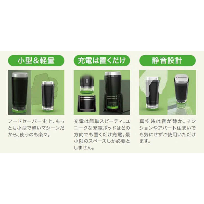 フードセーバー フードセーバー 【アウトレット】ポータブルバキュームマシーンBK FS1197 FS1197