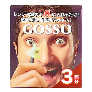 LUXY GOSSO ゴッソ 鼻毛脱毛ワックス 3回分 LUXY GOSSO ゴッソ 鼻毛脱毛ワックス 3回分