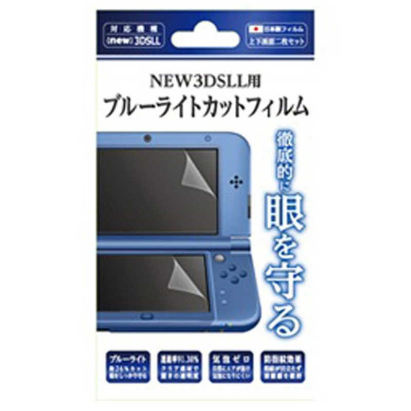 アンサー new3DS LL用ブルーライトカットフィルム PBNEW3DSLLﾌﾞﾙｰﾗｲﾄｶｯﾄ