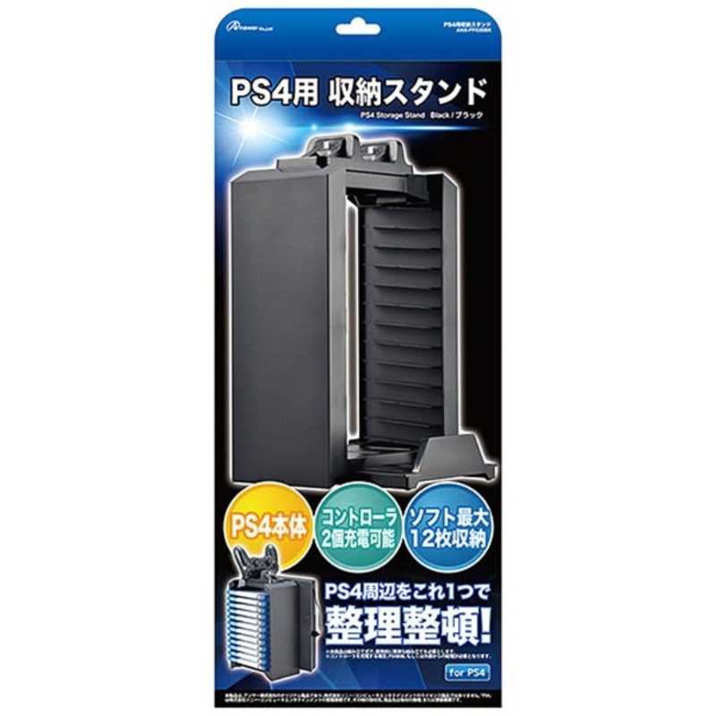 アンサー PS4用 満点の 収納スタンド ブラック PS4 PS4ｼｭｳﾉｳｽﾀﾝﾄﾞﾌﾞﾗｯｸ CUH-1000 CUH-1200 欲しいの CUH-2100 CUH-2000