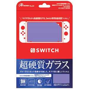 󥵡 Switch վݸե Ķż饹ե9H ֥롼饤ȥå ANS-SW005[Switch]