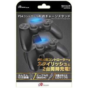 アンサー 【アウトレット】PS4コントローラ用 Wチャージスタンド ブラック ANS-PF051BK[PS4]