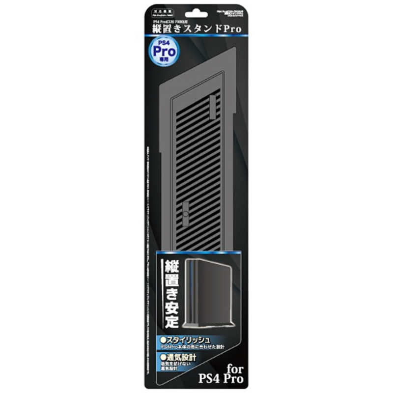 アンサー Ps4pro用縦置きスタンドプロ Bks Anspf005 Ps4 Pro Cuh 7000 Cuh 7100 の通販 カテゴリ ゲーム アンサー 家電通販のコジマネット 全品代引き手数料無料