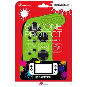 アンサー Switch Proコントローラ用 シリコンプロテクト グリーン ANS-SW029GR［Switch］ SWPROｺﾝﾄﾛｰﾗｼﾘｺﾝﾌﾟﾛﾃｸ