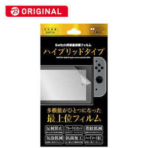 アンサー Switch用ハイブリッドフィルム BKS-ANSSW001[Switch]